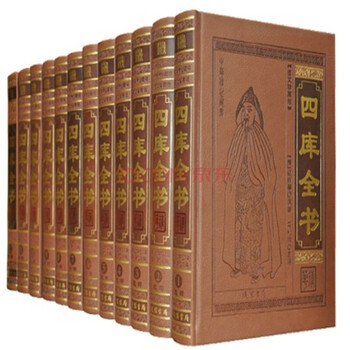 四库全书精华 精注精译 原文译文注释图文珍藏版 皮面12册全新