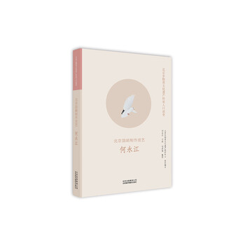 北京非物质文化遗产传承人口述史:北京鸽哨制作技艺 何永江