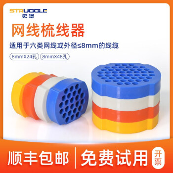 巨本塑料理线板梳线器综合布线理线神器乱线整理穿线分线器网线排线器 φ8mm*24孔-橙色