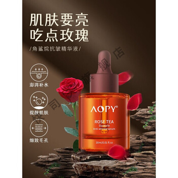 国内专柜志刚家平阴玫瑰角鲨烷面部精华液护肤润肤油官方rose颂旗舰店