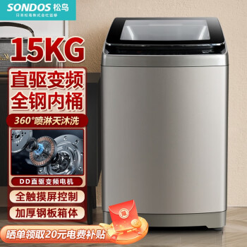 SONDOSɵϴ»15ֱƵȫԶֲִþƵ (15KG)DDƵ+ȫ+ϴ+ֲ