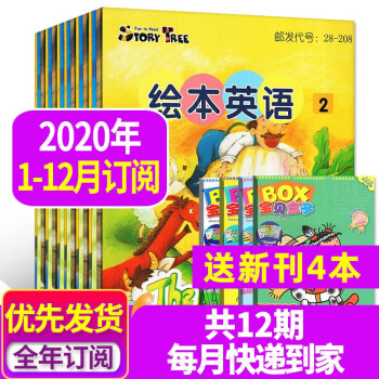 全年訂閱送4本東方娃娃繪本英語2020年112月共12個月訂閱兒童英語讀物