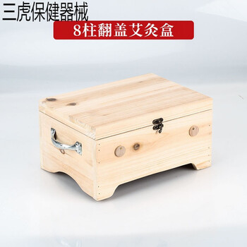 艾灸盒木制家用艾炙箱宫寒腹部随身灸木通用全身木质隔姜六孔木盒翻盖