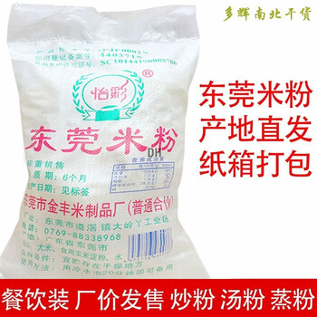 东莞米粉5斤 1包调料炒粉料【图片 价格 品牌 报价】