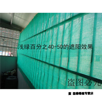 园艺绿色六针多肉阳台窗户可移动窗帘式遮阳网防晒网遮光网加厚加密浅绿2米高乘3米宽 图片价格品牌报价 京东