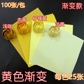 折叠川崎玫瑰成品礼盒材料包手工diy折纸花束的手揉纸 黄色渐变1包
