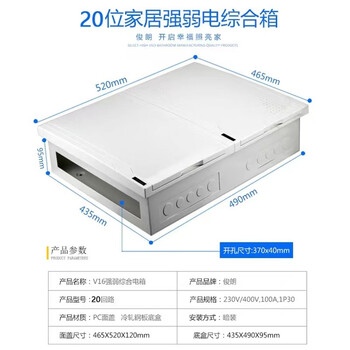 俊朗v16r16二合一暗装多媒体强电集合信息箱强弱一体电箱室内16位强弱
