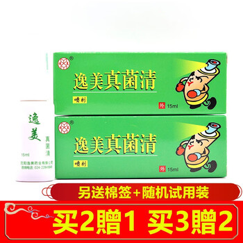 逸美【买2贈1,买3贈2】真菌清喷剂15ml喷剂皮肤外用护理液 外用护理液