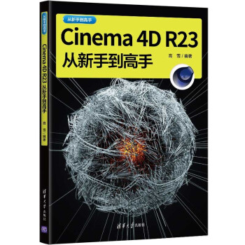 Cinema 4D R23ֵֵ֣֣