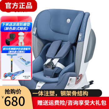 感恩（ganen） 感恩汽车儿童安全座椅 isofix硬接口9个月-12岁婴儿安全座椅 尚品蓝
