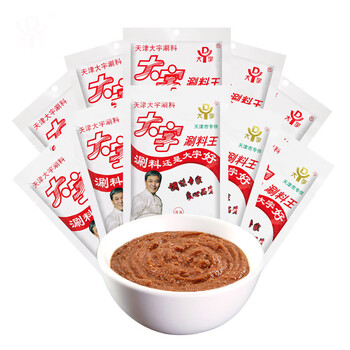 天津大宇涮料王 火锅蘸料清真涮羊肉麻酱调料原味辣味10袋装组合 原味