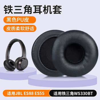 èWS330BTJBL ES88 ES55Բ60mmͷʽƤ滻 ɫƤһ