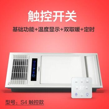 器换气吹风凉霸照明一体卫生间浴室暖风机五合一智能触控s4双电机白色
