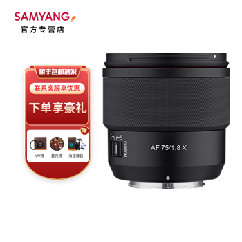 SAMYANG  AF 75mm F1.8 FE ȫԶԽ΢Ȧͷ AF 75mm F1.8 ʿX ײ