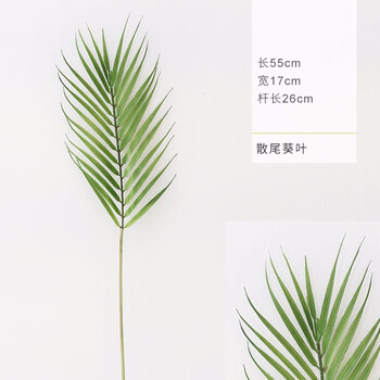 北欧ins仿真植物绢花假花热带绿植树叶仿真花客厅背景墙装饰花散尾葵
