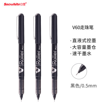 白雪(snowhite)V60直液式走珠笔针管型办公签字笔速干中性笔水笔黑色0.5mm12支/盒