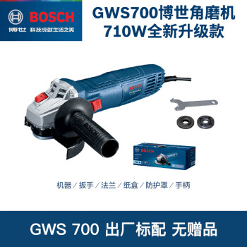博世（Bosch） 大功率角磨机多功能金属木材切割打磨抛光机器4寸100mm手砂轮机 GWS700出厂标配