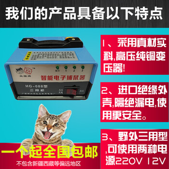 12v三用电子捕鼠器野外捉鼠器高压驱鼠器大功率电猫灭鼠