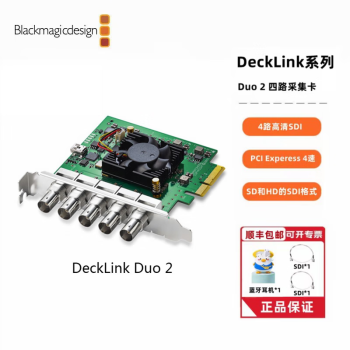blackmagic design Decklink系视频采集卡 BMD 采集输入输出上屏卡 4K DeckLink Duo 2