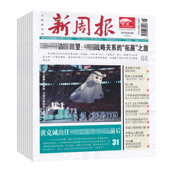 报纸2023年1月第2期新闻时事热点资讯非过期刊杂志b10份2022年4150期