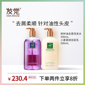 发觉 Fajue 桉树油植物控油清爽去屑洗发水补水保湿滋养修护护发素500ml 2洗护套装无硅油 图片价格品牌报价 京东