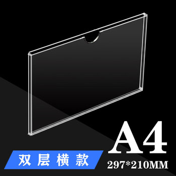 亚克力卡槽a4双层插槽插纸盒子透明有机玻璃展示相框亚克力板定制定制