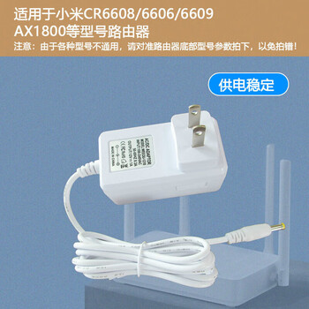 小米路由器4c配电源线5v1a电源适配器通用/4q充电器 适用小米cr6606