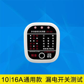 插座测试相位检测仪电源极性检测器测电器验电器漏电开关测试仪零线