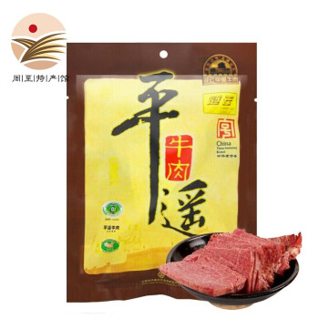 冠云平遥牛肉原味90g 山西特产熟食牛肉脯腊味零食 平遥牛肉90g