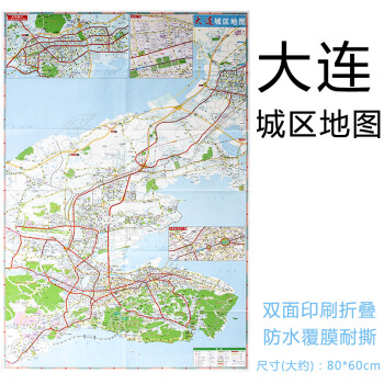 大連地圖2022新版大連市城區地圖city城市交通旅遊景點覆膜