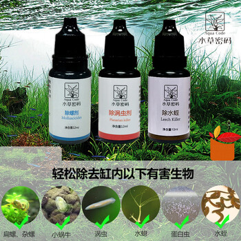 草缸除螺剂快速灭螺剂除扁螺除涡虫剂除蜗虫除水草螺注 一瓶够用60cm以下缸 图片价格品牌报价 京东