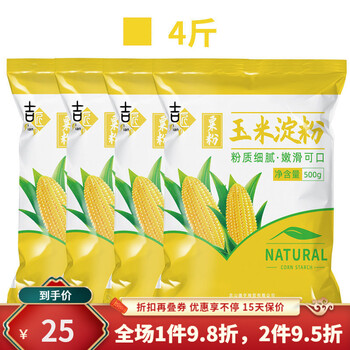 风车牌 生粉玉米淀粉 勾芡烘焙蛋糕用粟粉生粉 【玉米淀粉4斤】