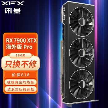 讯景（XFX）AMD RADEON RX 7900 XTX 24GB 海外版Pro 电竞游戏独立显卡 RX 7900XTX海外版Pro