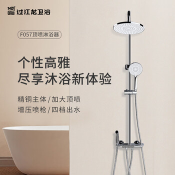 套装全铜增压家用淋浴器全套卫生间浴室喷头洗澡明装f057【图片 价格