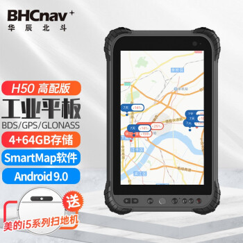 彩途平板H50手持GIS数据采集终端北斗GPS定位仪亚米高精高程测绘国土 H50 4+64G高配版