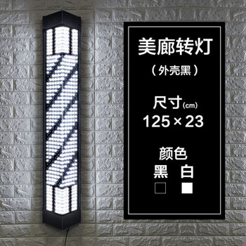 理发店转灯防水 理发店转灯挂壁防水旋转led发廊标志理发灯箱小户外挂