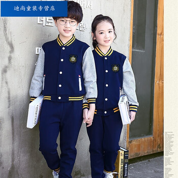 中小学生校服春秋冬套装纯棉英伦运动服棒球服儿童班服 深蓝色两件套