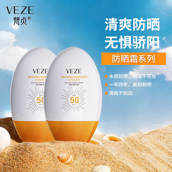 梵贞韩婵防晒霜spf50  pa   清爽肤研防晒水润不油腻夏季防晒护肤品