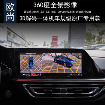 车E阁长安奔奔Estar 欧尚X5Z6 X7PLUS360度全景倒车影像行车记录仪监控 欧尚360全景解码分体【带32G包安装】