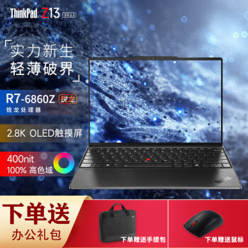 ThinkPad Z13 gen1 13.3Ӣ߶ᱡð칫2.8KʼǱ:R7-6860Z 16G/1TB̬ɫ