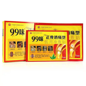 99味 穴位压力刺激贴4贴/盒颈肩腰腿关节部穴位贴综合型 99味 穴位