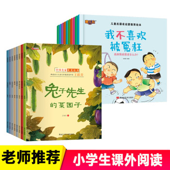 一年級閱讀課外書小學1年級課外書注音版3–567歲孩子故事書帶拼音