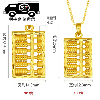 凤凰祥云老凤凰 999足金算盘黄金吊坠女黄金万两如意算盘婚嫁金挂坠3d