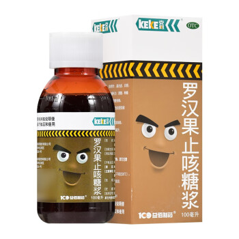 克刻 罗汉果止咳糖浆100ml*1瓶/盒 祛痰 用于咳嗽 1盒装