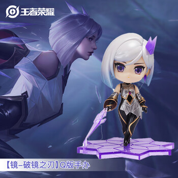 王者荣耀官方正版周边【诸葛亮-武陵仙君】q版(情人节女男友礼物) q版