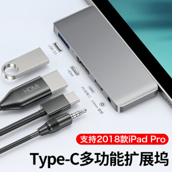 c轉hdmi轉接頭雷電3拓展塢蘋果平板配件ipadpro定製專屬擴展塢4合1