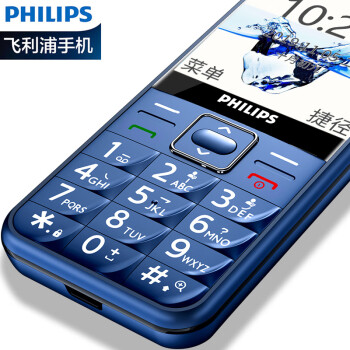 飞利浦（PHILIPS）E209 宝石蓝  老人手机 移动/联通2G 超长待机 老年机大字大声学生备用功能机