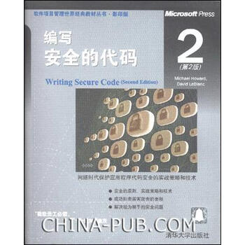 编写安全的代码2 MichaelHoward