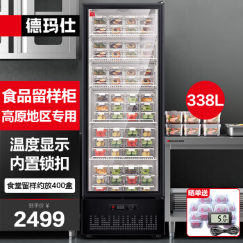 食品留样柜多少钱图片