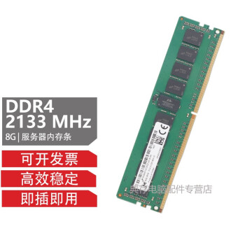 Micrmt þ DDR4 ECC REG վڴ 8G DDR4 2133 ECC RDIMM